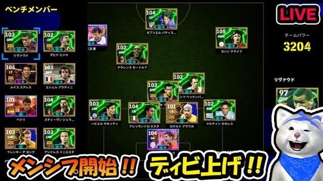 【イベント＆ディビ上げ】4-3-3ウイングありフォメ🔥メンバーシップ始めました！【#efootball2025 #efootball】