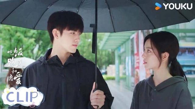 ENG暧昧升温！甘扬丁之童雨中一起散步【吃饭跑步和恋爱Eat Run Love】 | 陈飞宇 / 庄达菲 / 林博洋 / 黄柏钧 | 爱情 剧情 | 优酷 YOUKU