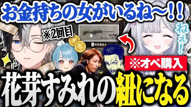 チェンバーをピックして異物扱いされるも、花芽すみれの紐になるKamito【Valorant/かみと/花芽すみれ/白波らむね/ボドカ/SHAKA】