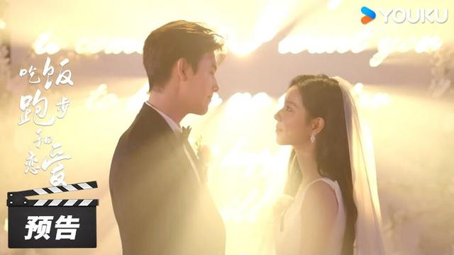ENGSUB【吃饭跑步和恋爱 Eat Run Love】第28集预告：💞甘扬丁之童携手最后一搏！开启“饭跑爱”生活 | 陈飞宇/庄达菲 | 都市爱情片 | 优酷华语剧场