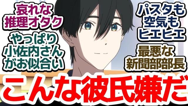 【小市民 14話】地獄のファミレスデート…全身推理人間小鳩くんが彼氏にしたくないキャラNo.1な件『小市民シリーズ 第2期』第14話反応集＆個人的感想【反応/感想/アニメ/X/考察】