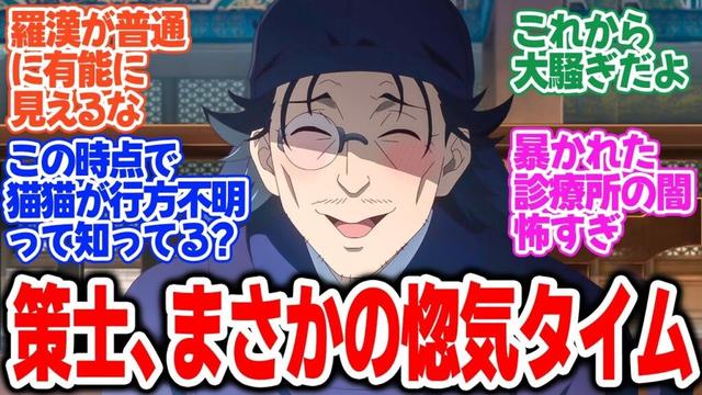 【薬屋のひとりごと 第2期】第40話！まさかの本題は妻との囲碁の話！？からの切り返しが策士すぎてヤバい【巣食う悪意】みんなの感想と考察まとめ【反応集】【2025年冬アニメ】