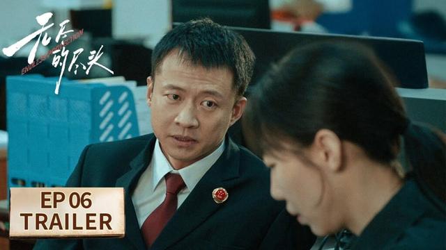 EP06预告：未检办公室竟然长这样？【无尽的尽头】 #任素汐 #高伟光 #刘琳