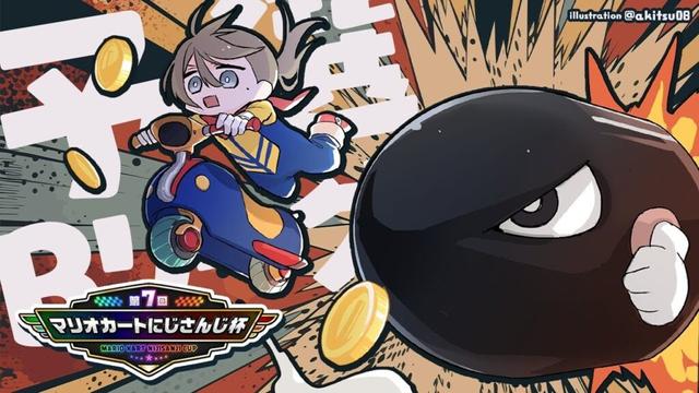 #マリカにじさんじ杯 |  予選Bグループかなえいきます。【にじさんじ/叶】