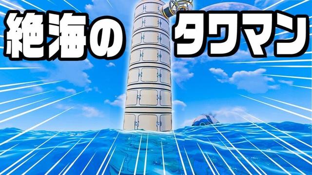 誰も見たこともない海から生えるタワマンを建てる『 Subnautica / サブノーティカ 』