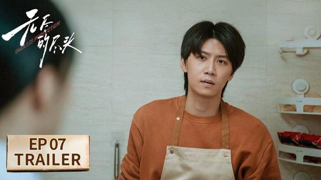 EP07预告：审问涂怀伟 【无尽的尽头】 #任素汐 #高伟光 #刘琳