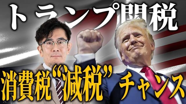 トヨタに6,102億円の補助金！トランプが消費税に激怒したワケ【4月30日(水)までの期間限定】