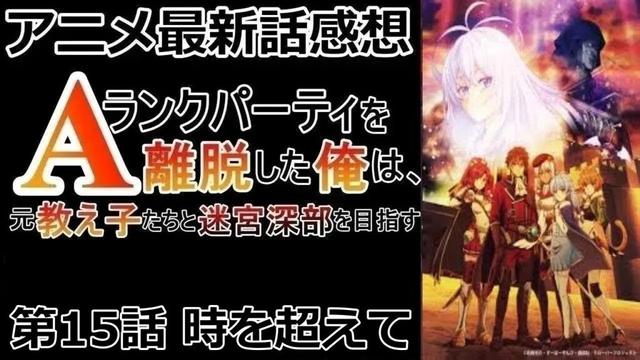 【感想】全部つながってんじゃん【Aランクパーティを離脱した俺は、元教え子たちと迷宮深部を目指す。】【レビュー】