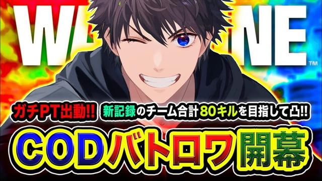 【CoD:WARZONE】ガチフルパ始動！超本気でぃ！新記録チーム合計80キルを目指して全力凸ムーブいくゾ！WinRed, ぐっぴー, はんてぃ【ハセシン】Call of Duty: Warzone