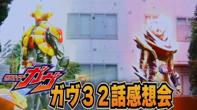 仮面ライダーガヴ！３２話「本音をカップオン！」雑談感想会！