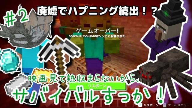 【ノコクラ＃2】スリルを求めて廃墟で採掘ハプニング！？【YUKIノコクラ2025】