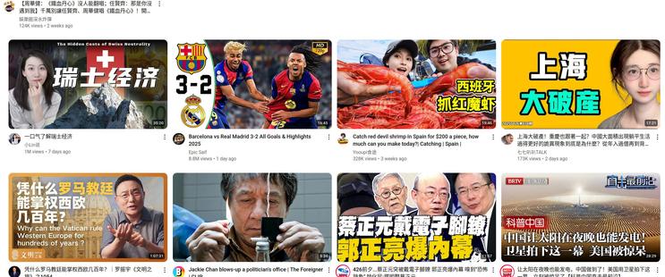 A screenshot of recommendation feed on YouTube showing mostly chinese propaganda videos.