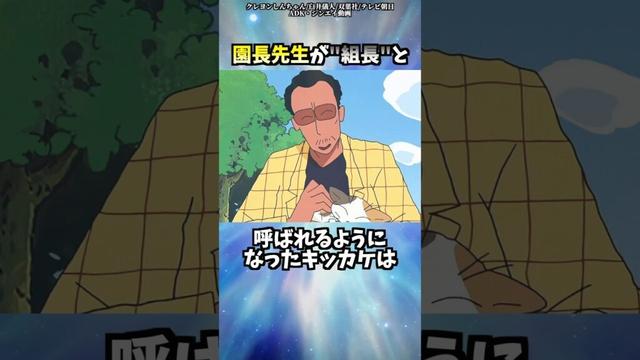 クレヨンしんちゃんのちょっとした雑学【その4】 #shorts