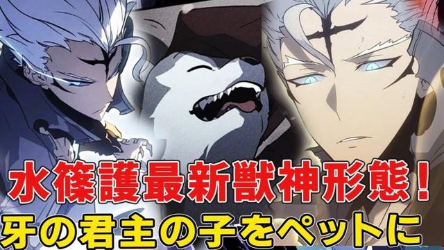 俺だけレベルアップの件続編で水篠旬の息子が獣神合体に覚醒！君主の末裔を全員配下にするクエスト発生！？【俺だけレベルアップの件外伝】【水篠護】【影の君主】【ラグナロク】