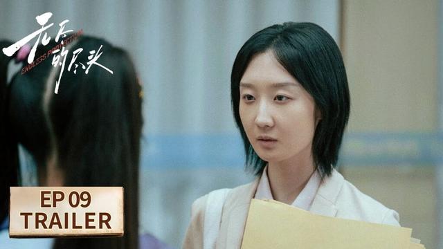 EP09预告：小花指认爸爸是“大灰狼”【无尽的尽头】 #任素汐 #高伟光 #刘琳