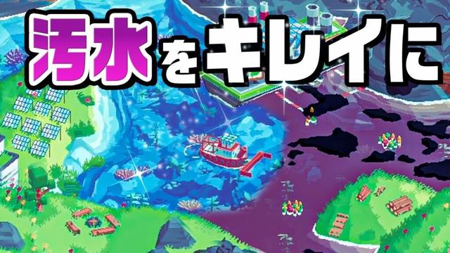 汚染された海を掃除機船でキレイにする 『Spilled!』