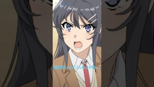 ごめん｜アニメ『青春ブタ野郎はバニーガール先輩の夢を見ない』第3話｜#青ブタ #石川界人 #瀬戸麻沙美 #アニメ #anime