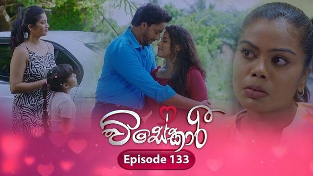 Visekari | Episode 133- (2025-04-28) | ITN