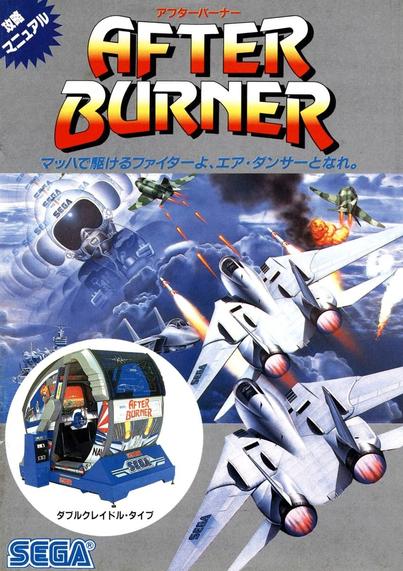 After Burner Japanese Magazine Ad (SEGA - 1987)