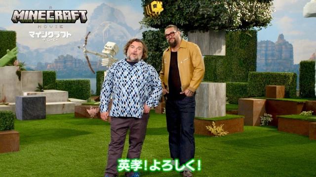 『マイクラ』スティーブ役ジャック・ブラックが狩野英孝へ呼びかけ！映画『マインクラフト／ザ・ムービー』キャストコメント