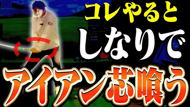 インパクトで手を◯◯するとアイアンがしっかり飛ぶ！！引っかけも同時に直る打ち方とは？【#3】【岩本論】【岩本砂織】【かえで】