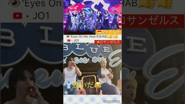 【JO1】大興奮🔥アイズオンミー👍👍海外人気曲❤️#佐藤景瑚#木全翔也