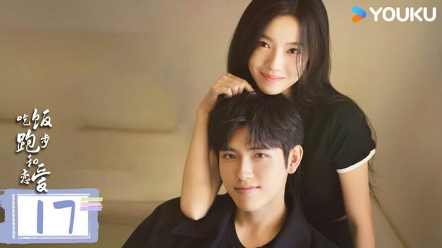 MULTISUB【吃饭跑步和恋爱Eat Run Love】EP17：陈飞宇直球追爱庄达菲 | 陈飞宇 / 庄达菲 / 林博洋 / 黄柏钧 | 爱情 剧情 | 优酷 YOUKU