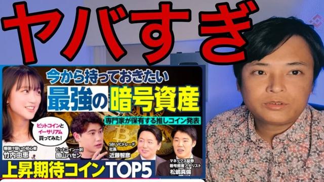 【PIVOTの暗号資産BEST5】内容がヤバいのでビットコイン億り人が解説します