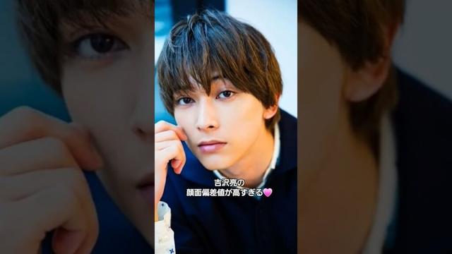 顔面偏差値高すぎる俳優！吉沢亮💕