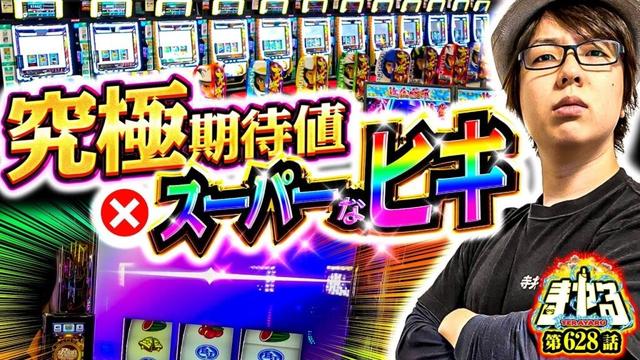 【全てが完璧】究極に立ち回ってスーパーな展開で遂に爆勝ちTVへ「寺やる628話」【モンキーターンV】【スーパーブラックジャック】【パチスロ パチンコ】