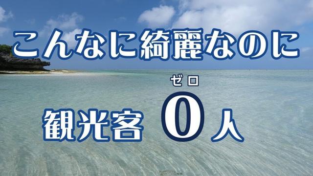 【与論島移住Vlog#97】3月初旬、近所の海を散歩して撮りました。こんなに綺麗なのに出会ったのは釣り人一人だけ（笑）