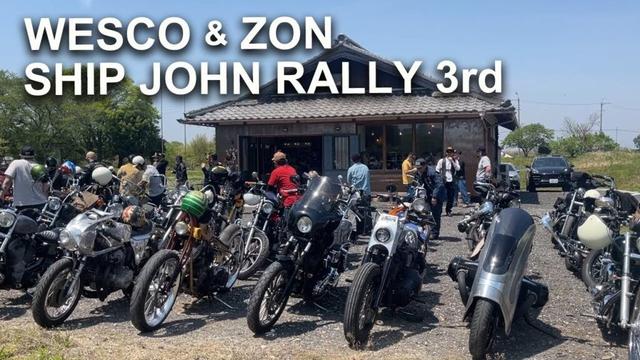 [SHIP JOHN RALLY 3rd] WESCO大阪本社からCAFE ZONまでの総勢70台でのツーリング　#Harley-Davidson #bmwmotorrad