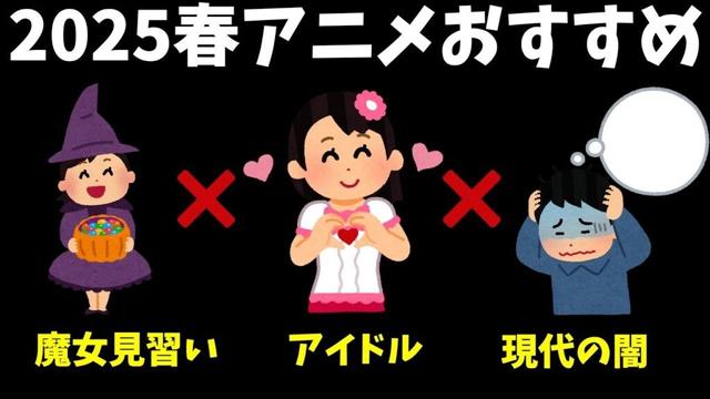【重い】おジャ魔女どれみ好きに捧げるアイドルアニメ【2025春アニメ / おすすめアニメ / 前橋ウィッチーズ】