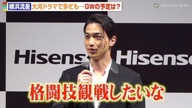 横浜流星、GWの過ごし方を聞かれ“格闘技ビッグマッチ”観戦熱望も…大河ドラマの撮影で多忙「本当は会場に伺いたい…」