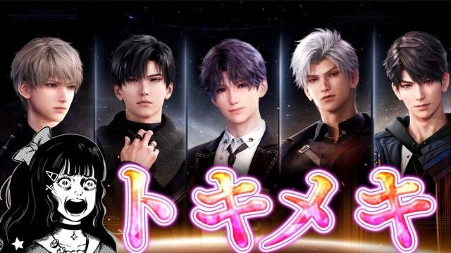 【恋と深空】新生活に花より深空男子！