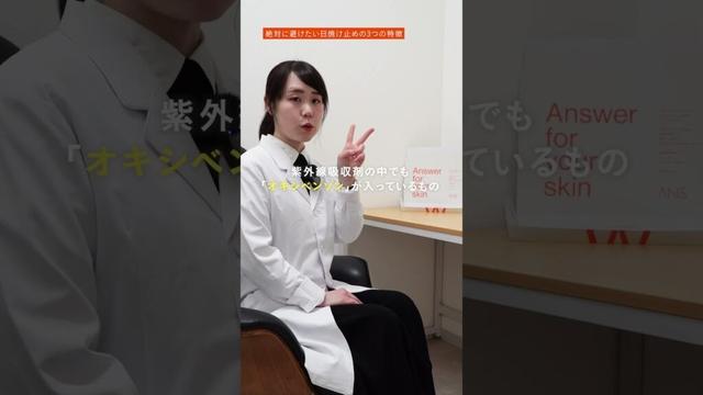 【日焼け対策】絶対に避けたい日焼け止めの特徴 #美容 #美肌 #日焼け止め