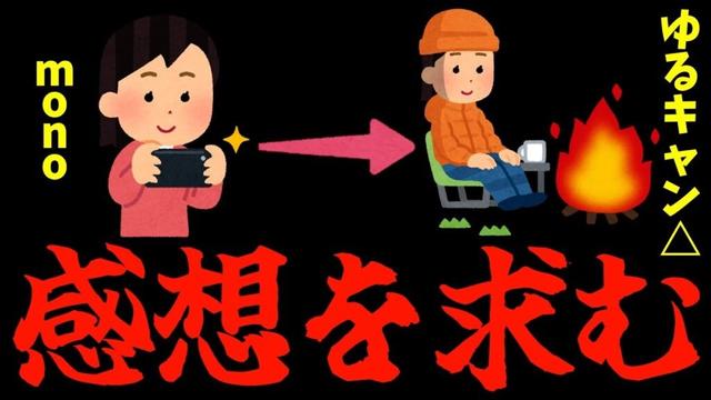 2025春アニメで微妙なアニメに遭遇した件について【mono / ゆるキャン△ / 2025春アニメ / 3話感想】