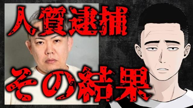 【人質逮捕】静岡県浜松市、元暴力団の殺人未遂事件、容疑者出頭