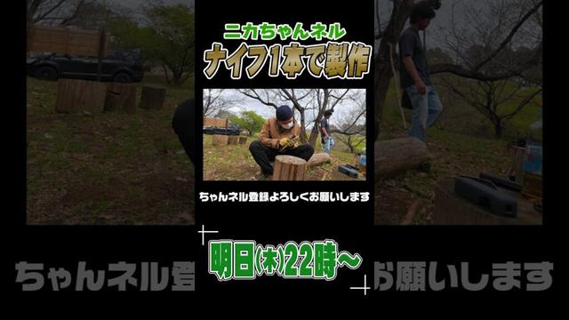 【ブッシュクラフト】拾って来た木を使って食器製作