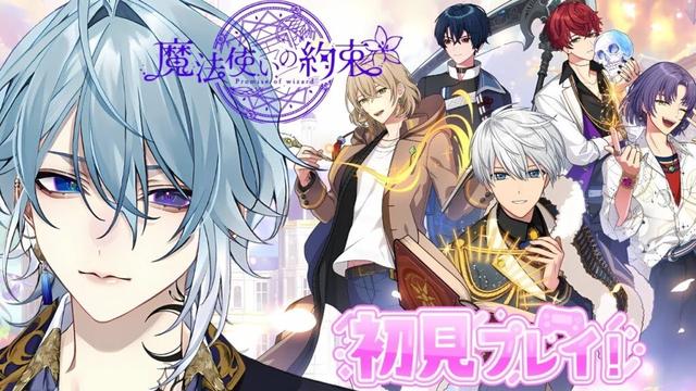 【#魔法使いの約束】「魔法使いと心を繋ぐ育成ゲーム」始めます【月皇レン/まほやく】