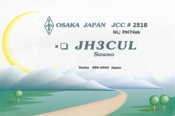 QSL-Karte (Bestätigung des Funkkontakts) der japanischen Station JH3CUL (Osaka). Auf der Karte befindet sich eine stark stilisierte Landschaftszeichnung. Im Vordergrund ist eine grüne Fläche mit wenigen Bäumen. Ein Weg führt in Richtung Hintergrund, welcher von hohen Bergen begrenzt ist. Ein gelber Kreis , der nicht vollständig durchgezogen ist, symbolisiert die Sonne oder den Mond.