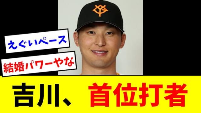 【エグい】吉川尚輝、全盛期突入で最強セカンドになるwwwwww