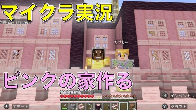 【マイクラ実況】桜の木で鈴木愛理様推しハウスを整備する！じゅんびナウ！初見プレイ#86 日目生放送！！【じゅんびナウGAMESライブ】