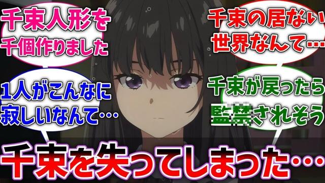 【リコリコ】ここだけ千束を失ってしまったたきなに対するネットの反応集【リコリス・リコイル】【反応集】【アニメ】【考察】