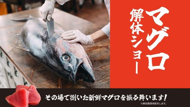 5/6(火祝)鹿児島戦「アンマーDAY ふるまい祭り」マグロ無料ふるまい 受取方法