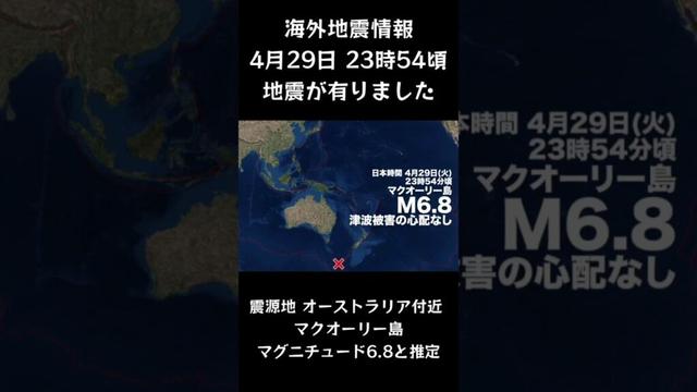 #shorts #youtubeshorts #YouTube #地震 #地震速報 #緊急地震速報 #地震情報 #津波 #津波情報 #ニュース #HugeEarthquake #Japan #気象庁