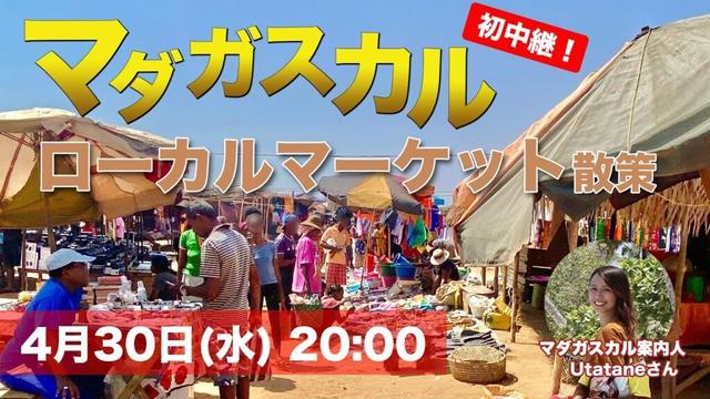 インド洋に浮かぶ『第七の大陸』マダガスカルツアー！