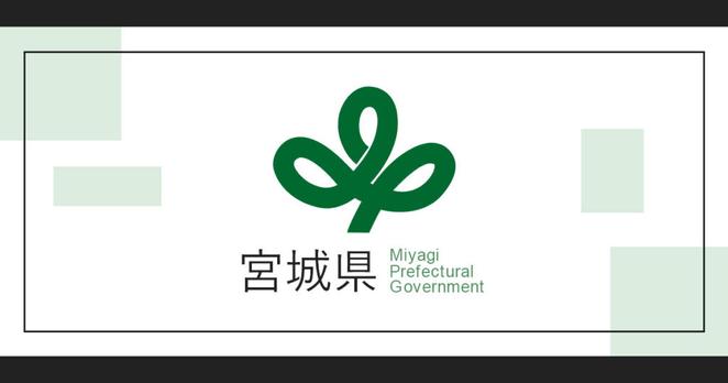 食材王国みやぎ「伝え人（びと）」 - 宮城県公式ウェブサイト