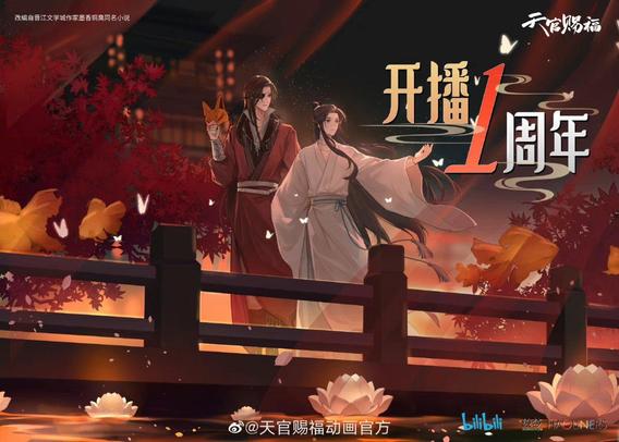 Official donghua art of Hua Cheng and Xie Lian standing on a bridge, silver butterflies fluttering around them. Hua Cheng is holding a fox mask. Under the bridge, there is water with lotuses floating on it.