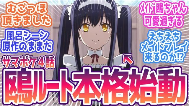 【サマポケ 4話】鴎ルート本格始動！メイド姿の鴎に歓喜する視聴者ｗ宝探しと謎解きに溢れた冒険の回 みんなの反応まとめ【Summer Pockets】第4話 感想 key